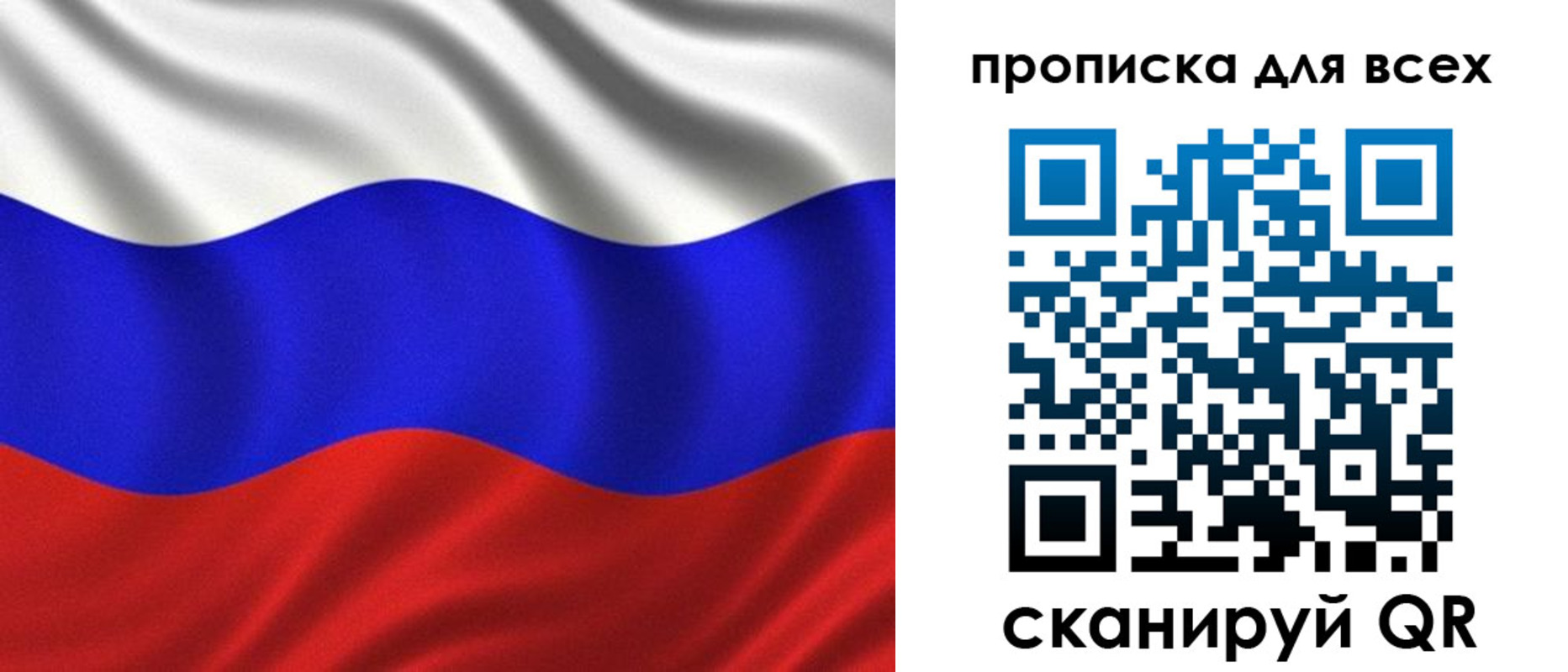 временная регистрация в Кропоткине