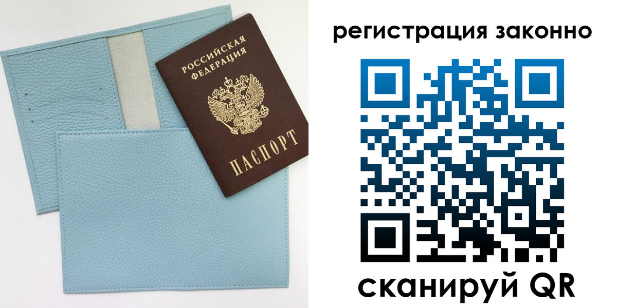 временная регистрация госуслуги в Кропоткине