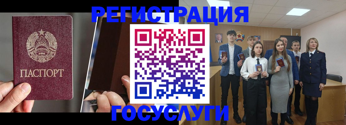 прописка в Кропоткине