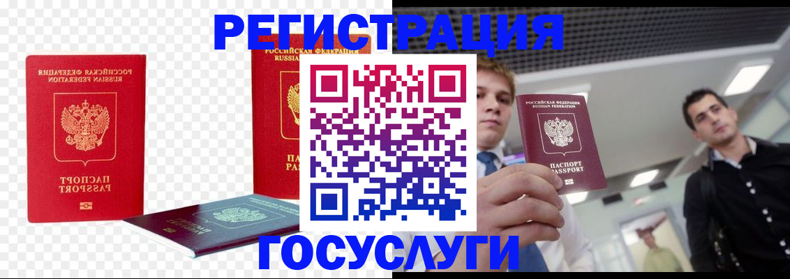 прописка ребенка в Кропоткине