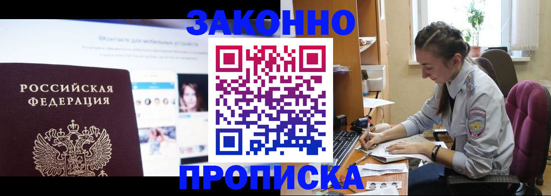 регистрация для школы в Кропоткине