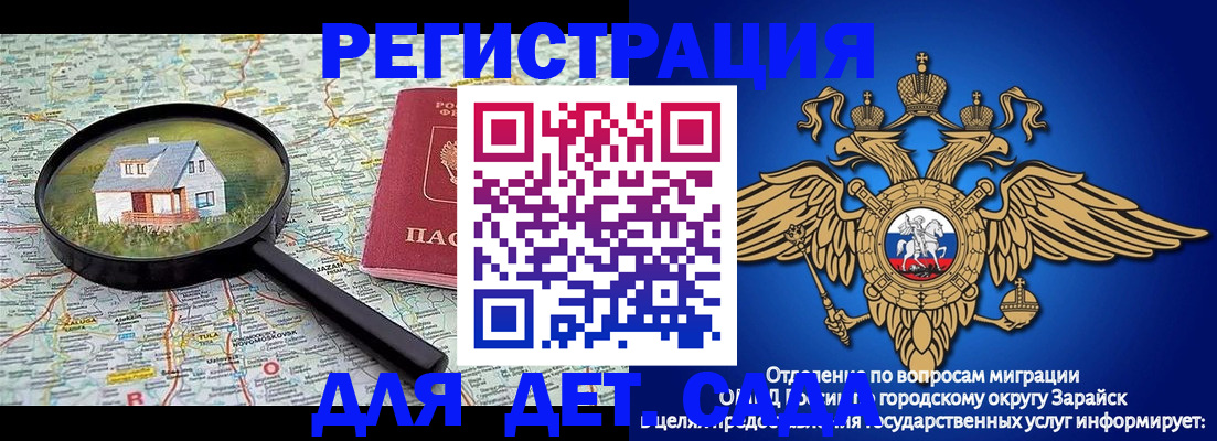 временная регистрация 2025 в Кропоткине