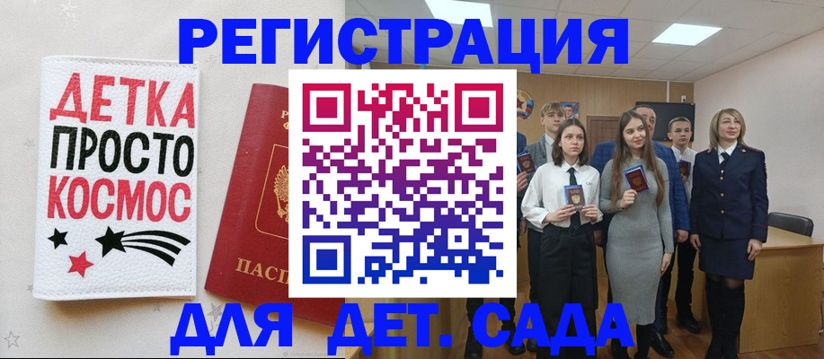 регистрация для школы в Кропоткине