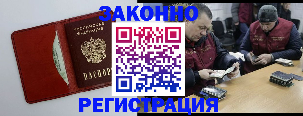прописка ребенка в Кропоткине