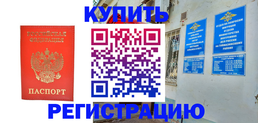 регистрация для школы в Кропоткине