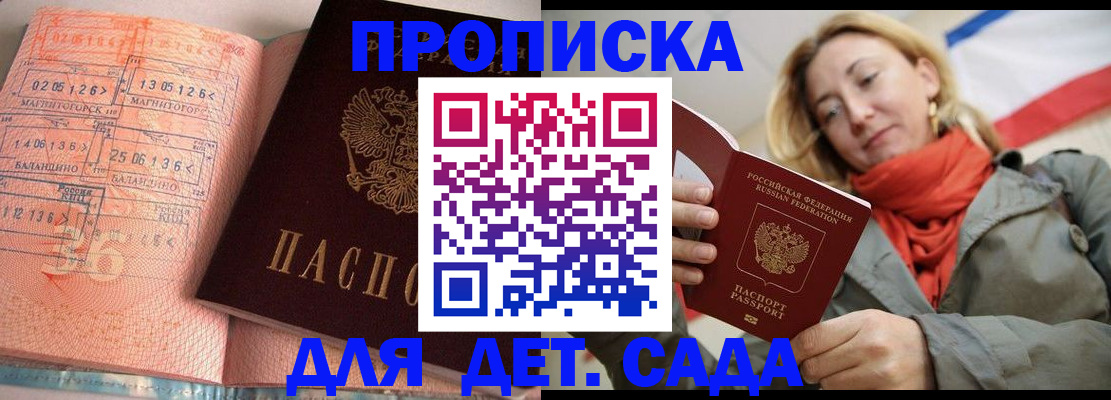 регистрация в Кропоткине